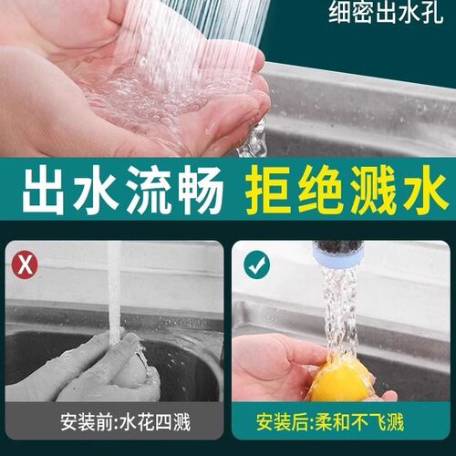 适配九牧 360°可旋转通用接口可拆洗水龙头过滤器家用自来水防溅
