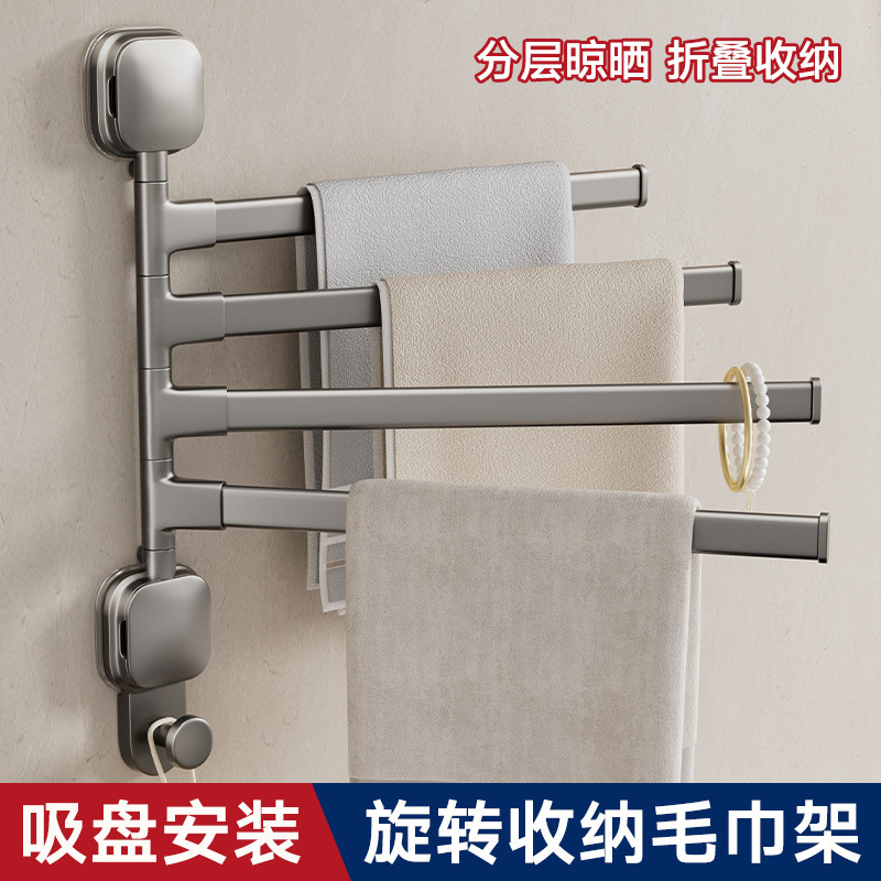 吸盘毛巾架卫生间免打孔壁挂置物架浴室旋转多杆毛巾杆挂杆浴巾架