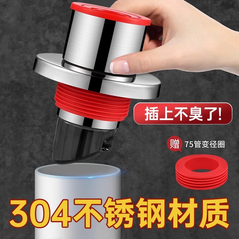 304不锈钢防返臭密封塞圈厨房下水道洗菜盆阳台排水管堵臭味神器
