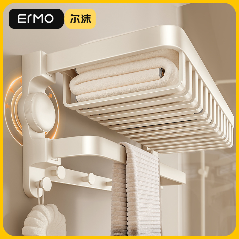 奶白吸盘毛巾架卫生间免打孔浴巾架子网篮置物架厕所收纳挂杆套件