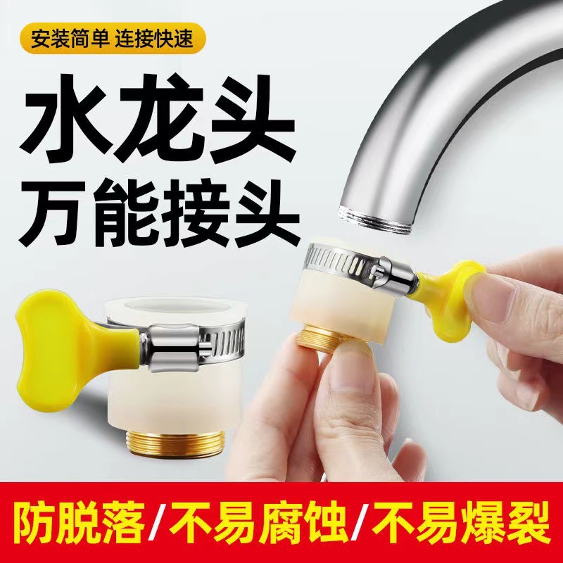 万用接头厨房卫生间水龙头水管转接头可调节大小2层硅胶多用接头