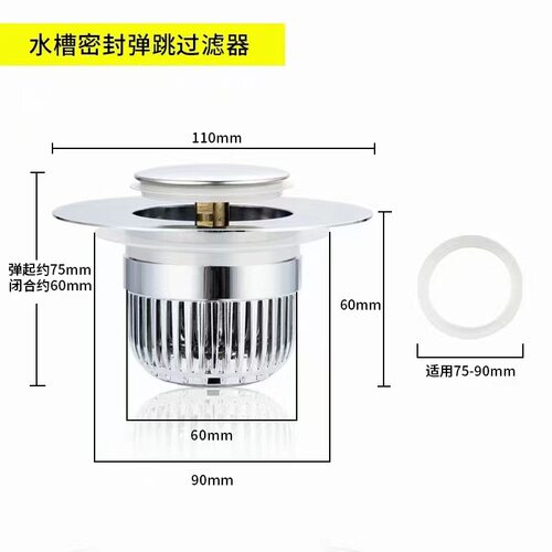 适配九牧 洗菜池弹跳密封过滤器 易清洗家用厨房水槽防虫防臭