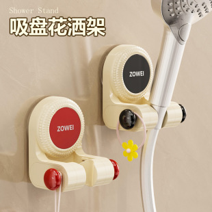 可移动吸盘花洒支架家用花洒架淋浴莲蓬头固定神器