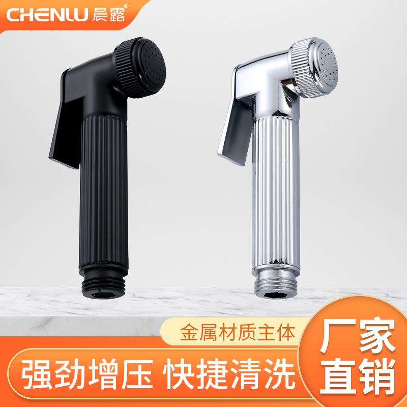 金属材料妇洗器喷枪马桶伴侣增压手喷头按压式水枪冲洗器伴侣