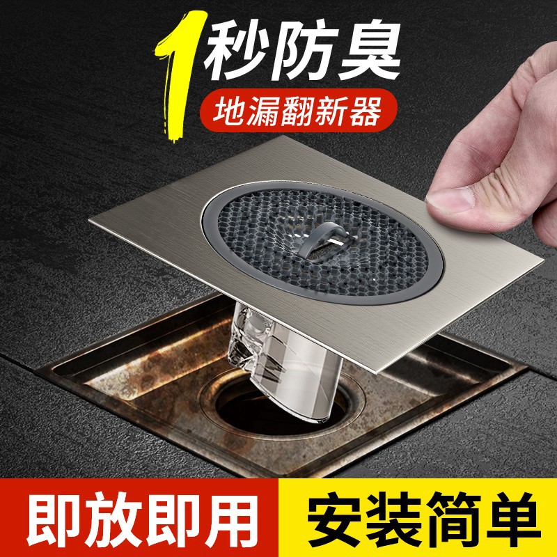 地漏盖下水管道防返臭神器卫生间浴室不锈钢封闭盖板防堵口器