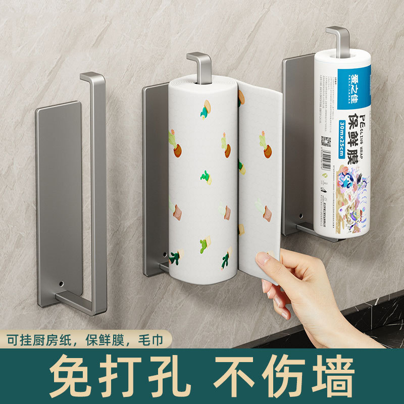 厨房纸巾架家用纸挂架保鲜膜卷纸收纳架磁吸壁挂式免打孔抹布架子