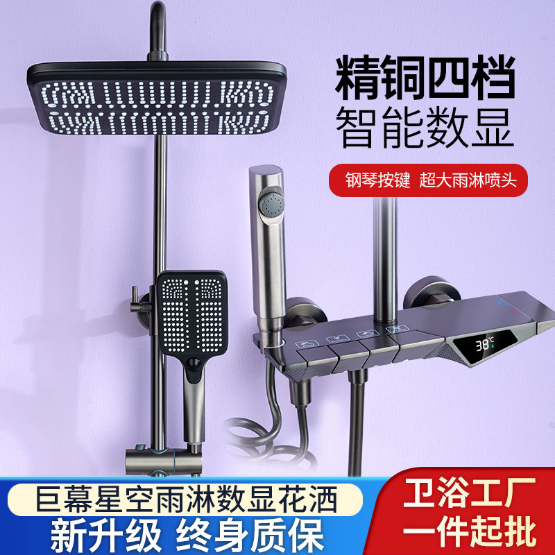 家用淋浴全铜枪灰色淋浴花洒套装家用全铜龙头浴室增压顶喷喷头