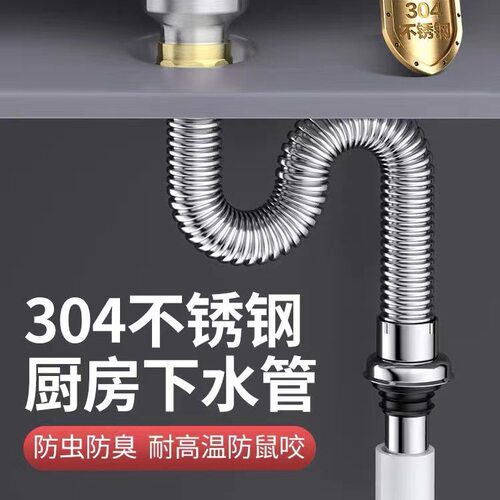 适配九牧 厨房304不锈钢洗菜盆下水管配件洗碗池水槽下水器防臭