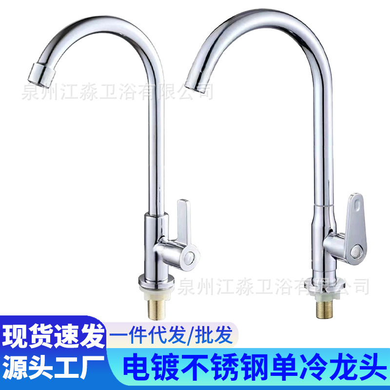 不锈钢单冷水龙头家用厨房洗菜盆带滚珠旋转水龙头厨房单冷水龙头