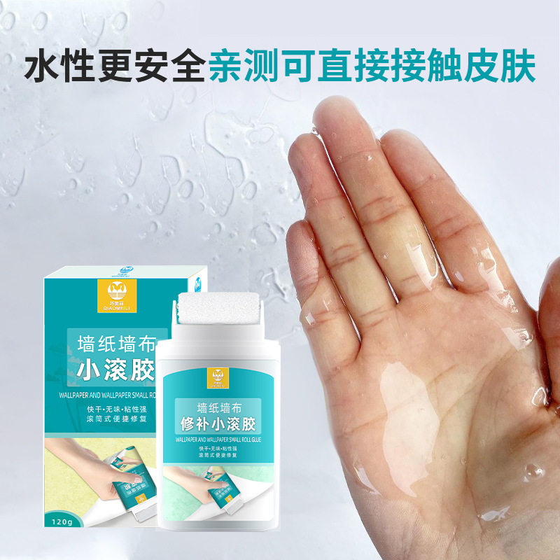 日本进口净味墙纸墙布小滚胶墙纸翘边脱落修补强力糯米胶墙纸贴画
