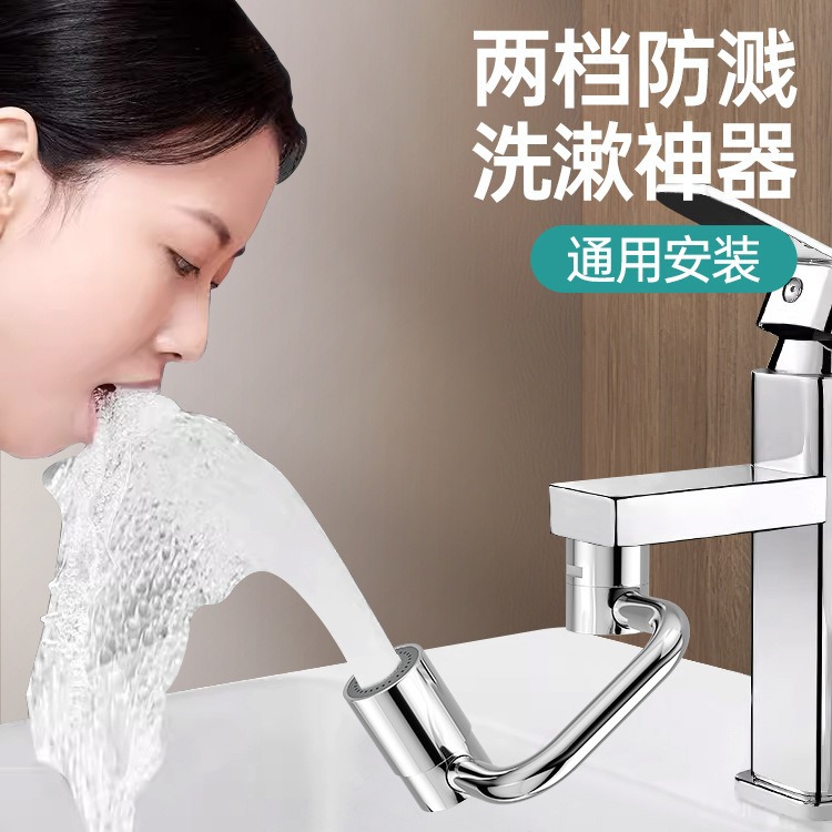 多功能机械臂万向水龙头延伸器可旋转水嘴洗脸盆能万接头防溅神器