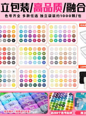 拼豆豆补充包269色MARD婆娑Mriya同色号2.6mm高品质融合拼豆COCO