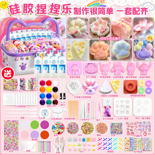 捏捏胶水ab胶制作猫爪捏捏乐模具滴胶套装自制硅胶捏捏diy材料包