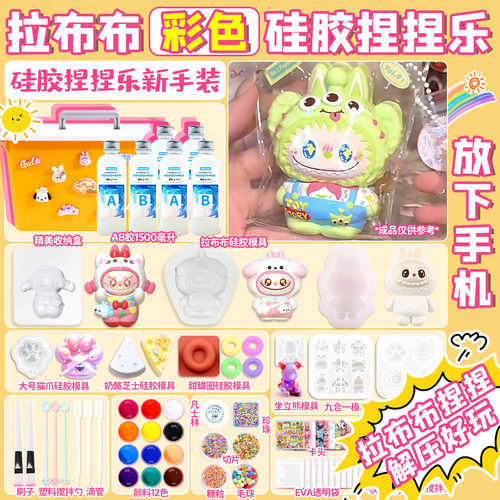 食品级捏捏乐硅胶拉布布制作材料