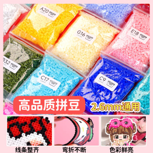 拼豆补充包MARDMriya婆娑同色号2.6mm高品质融合豆269色婆娑