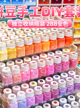 MARD融合拼豆2.6mm豆子288色补充包全套手工diy瓶装融合豆材料包