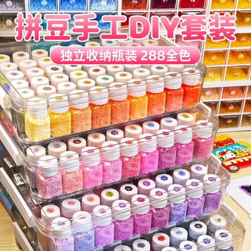 MARD融合拼豆2.6mm豆子288色补充包全套手工diy瓶装融合豆材料包