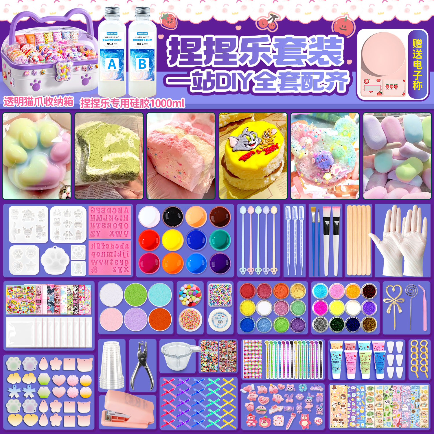 捏捏胶水ab胶制作猫爪捏捏乐模具滴胶套装自制硅胶捏捏diy材料包