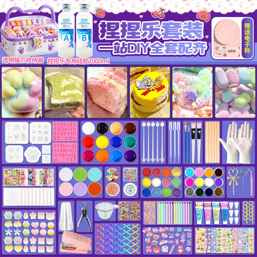 捏捏胶水ab胶制作猫爪捏捏乐模具滴胶套装自制硅胶捏捏diy材料包