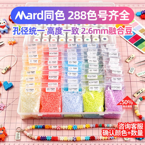 全新高品质拼豆288色材料包卡通动漫主题熨烫粘贴手工制作diy玩具