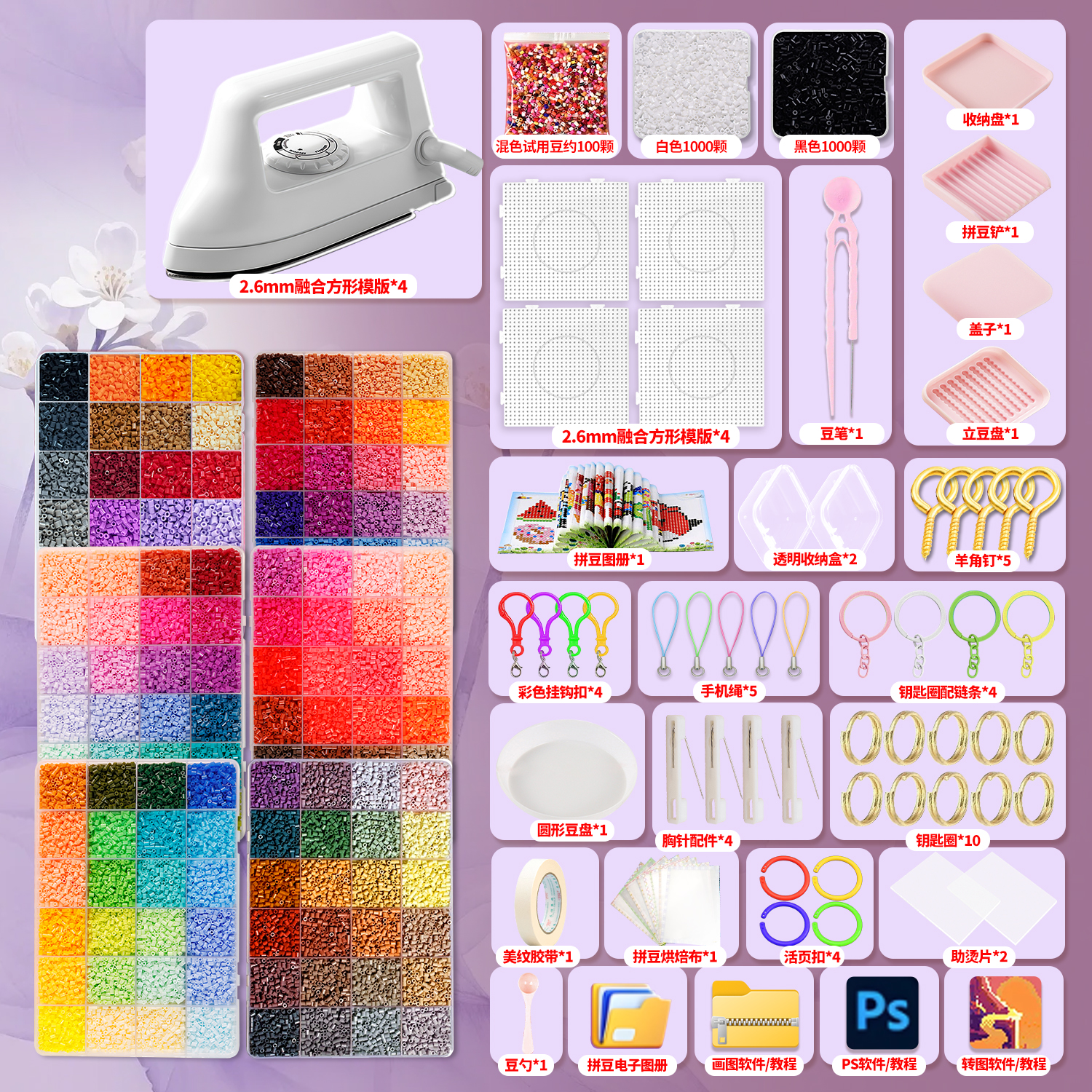 拼豆豆手工diy材料包全套