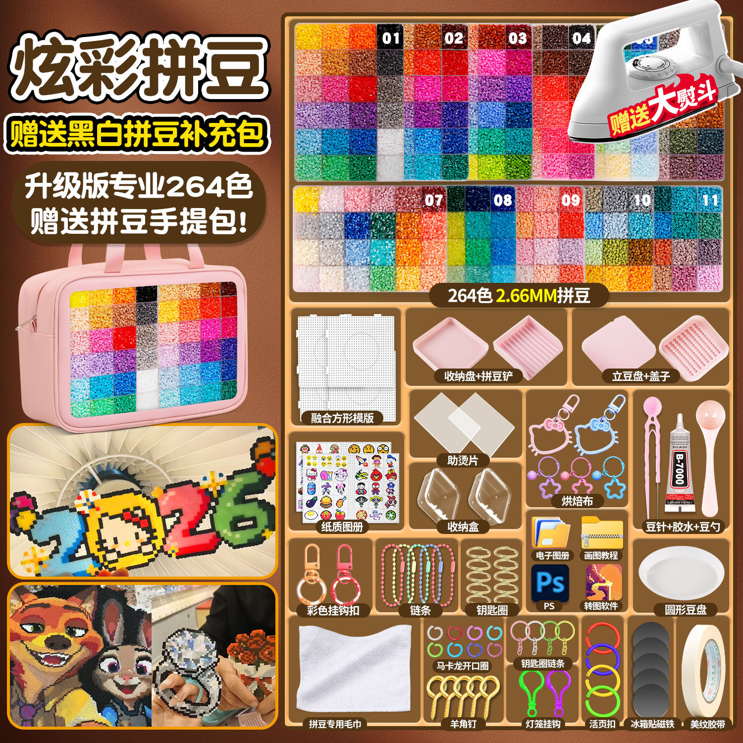 拼豆豆哆维材料兔全套手工diy补充包KK星芒婆娑mard家同款豆套装,玩具/童车/益智/积木/模型,拼豆/拼豆工具,淘宝优惠券,粉丝福利购,淘宝优惠卷