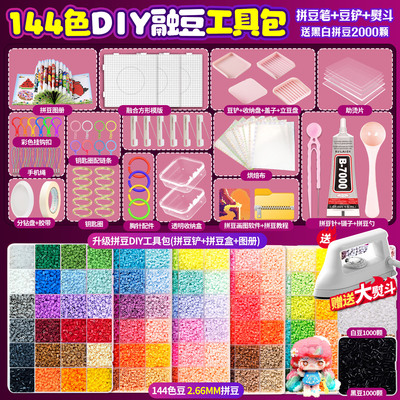 mard同色号144色融合豆补充包