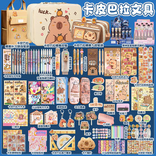 卡皮巴拉儿童文具套装小学生开学学习用品大全实用文具盒学习用品