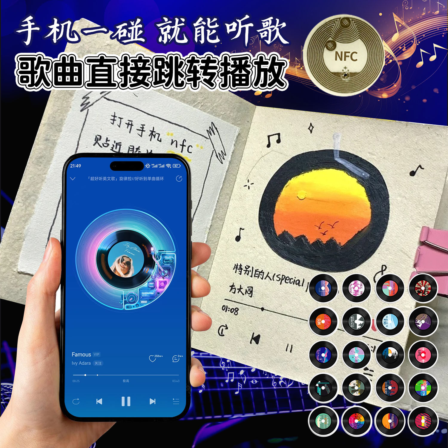NFC电子芯片音乐播放器图片