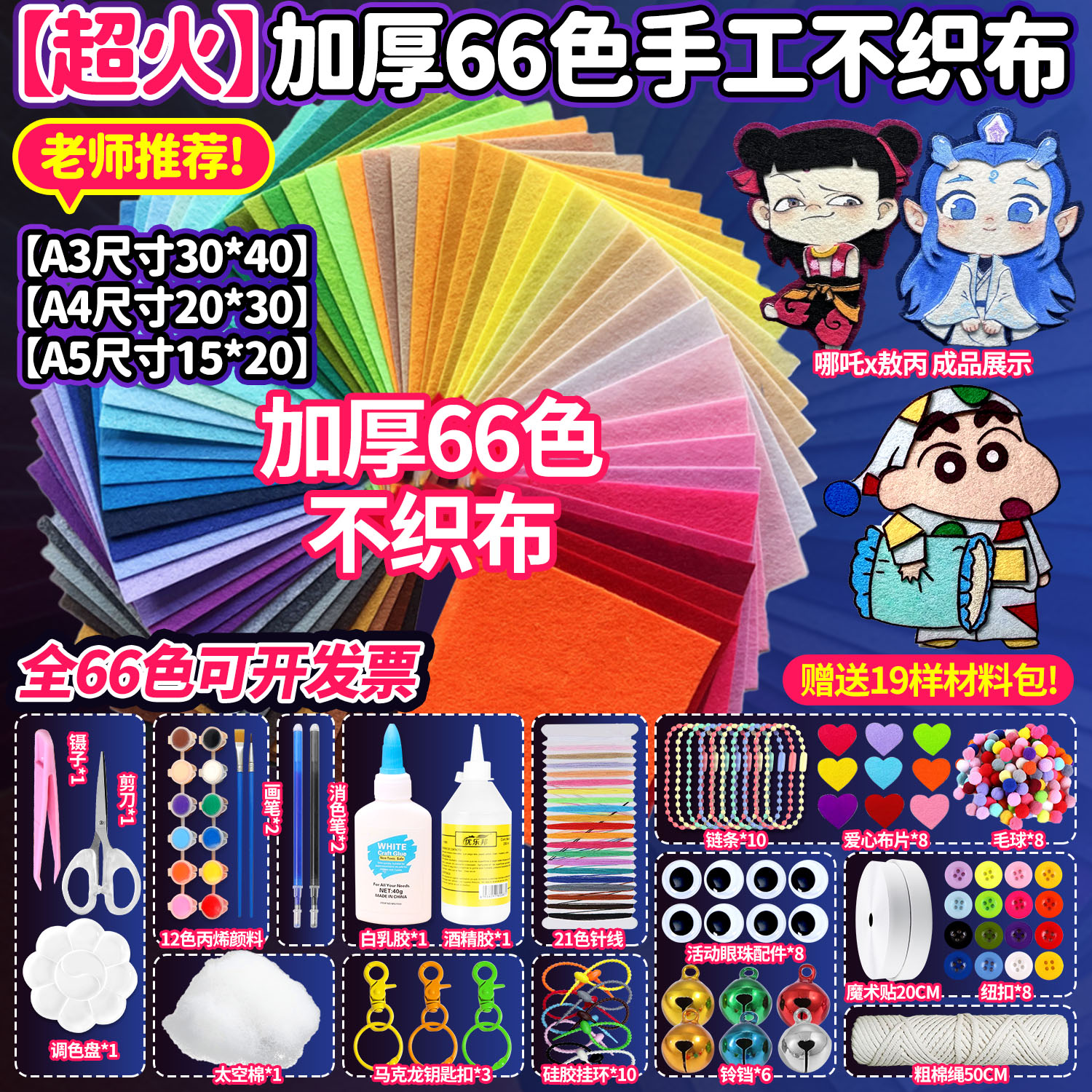 加厚不织布彩色毛毡布