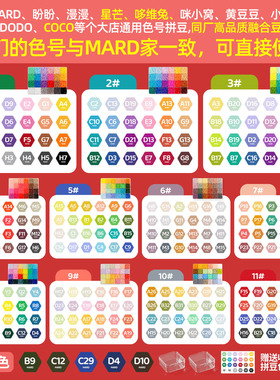 269色拼豆融合豆豆2.6mm补充包diy黄豆豆COCO小舞家MARD小豆颗粒