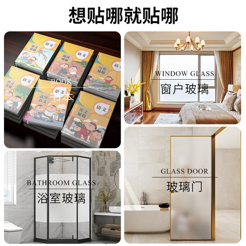 自粘磨砂透明书皮膜可裁剪