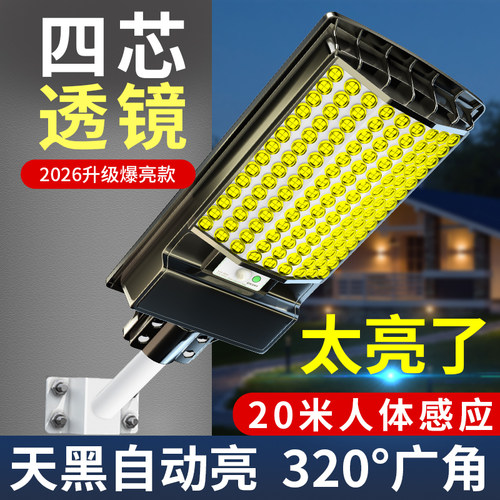 太阳能人体感应庭院灯官方正品