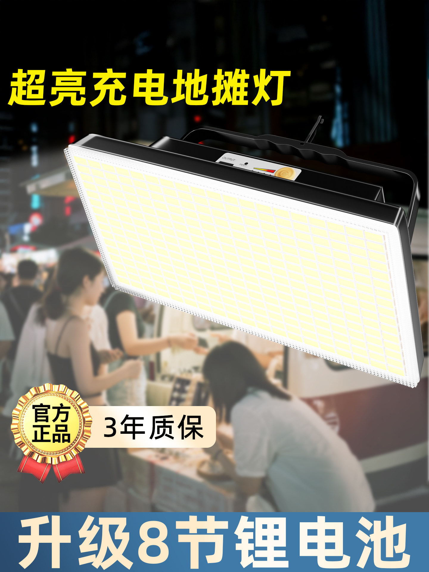 摊档夜市灯可充电照明街道摊档专用Led灯超亮户外可拆卸支架应急