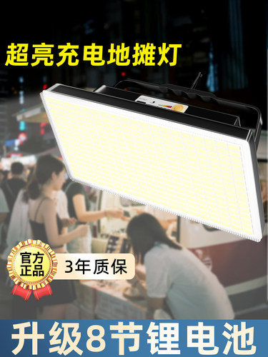摊档夜市灯可充电照明街道摊档专用Led灯超亮户外可拆卸支架应急