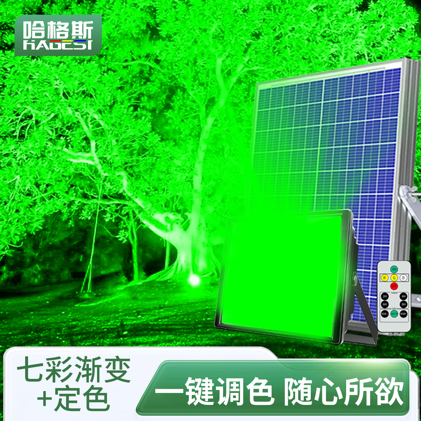 太阳能照树灯七彩射树灯户外防水庭院彩色新款氛围灯led景观射灯