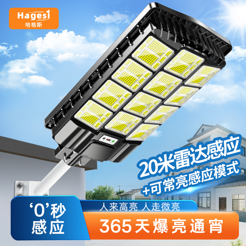 太阳能人体感应大功率强光路灯