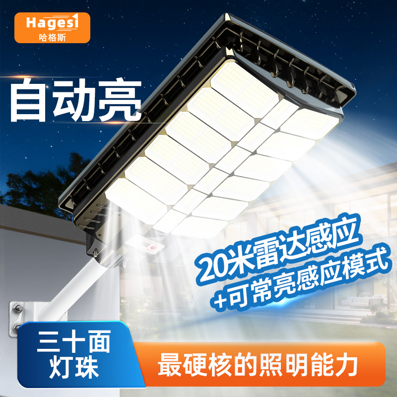 太阳能人体感应庭院灯官方正品