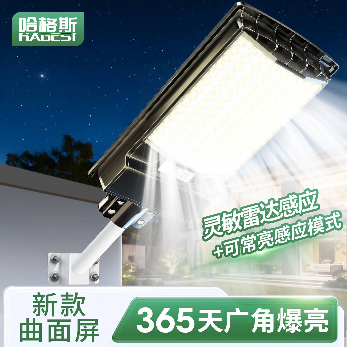 太阳能户外灯家用庭院灯新款照明灯室外新型感应农村院子强光路灯