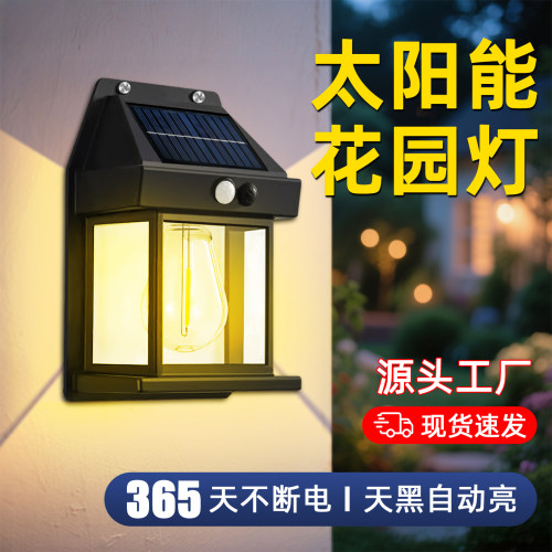 【官方正品】太阳能壁灯人体感应