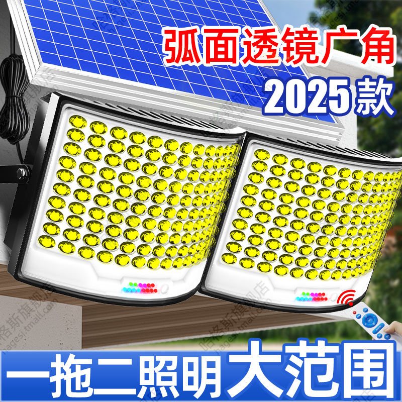 太阳能户外灯2025新款家用庭院灯一拖二农村强光防水大功率照明灯