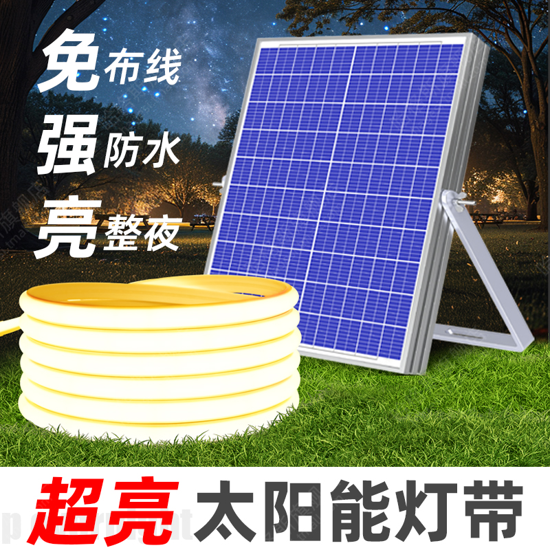 2025新款太阳能灯带户外防水超亮LED线条灯庭院花园气氛阳台灯串