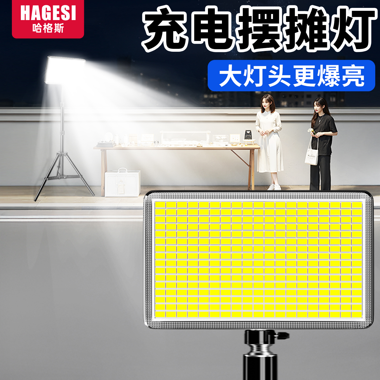 摆摊夜市灯充电照明灯地摊专用led灯超亮户外可移动式支架露营灯