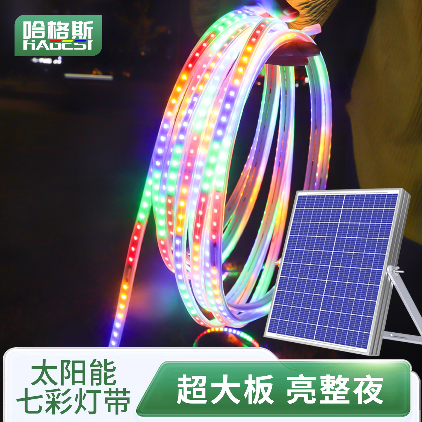 太阳能灯带户外防水2026新款led超亮灯条庭院家用造景布置氛围灯