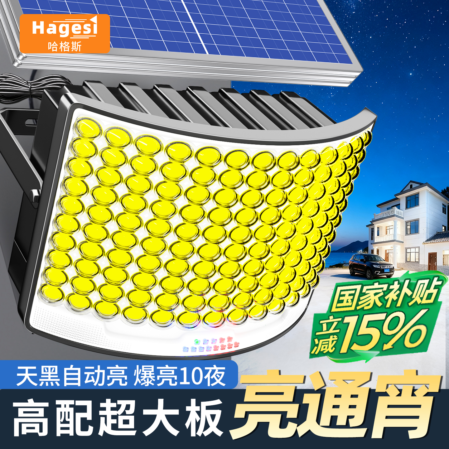 太阳能户外灯2025新款家用庭院照明灯农村强光防水大功率超亮路灯