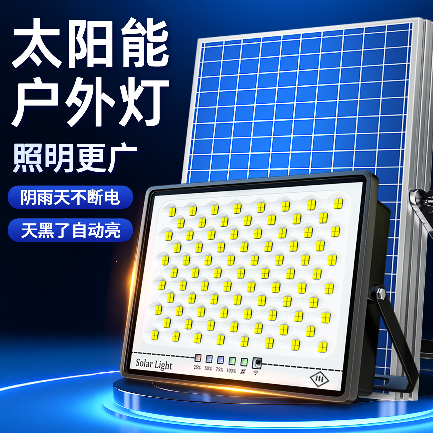 超亮灯珠长续航太阳能庭院灯