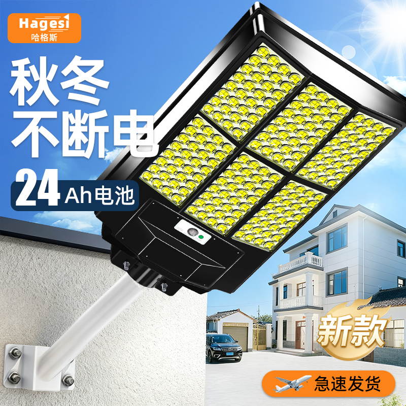 太阳能人体感应庭院灯官方正品