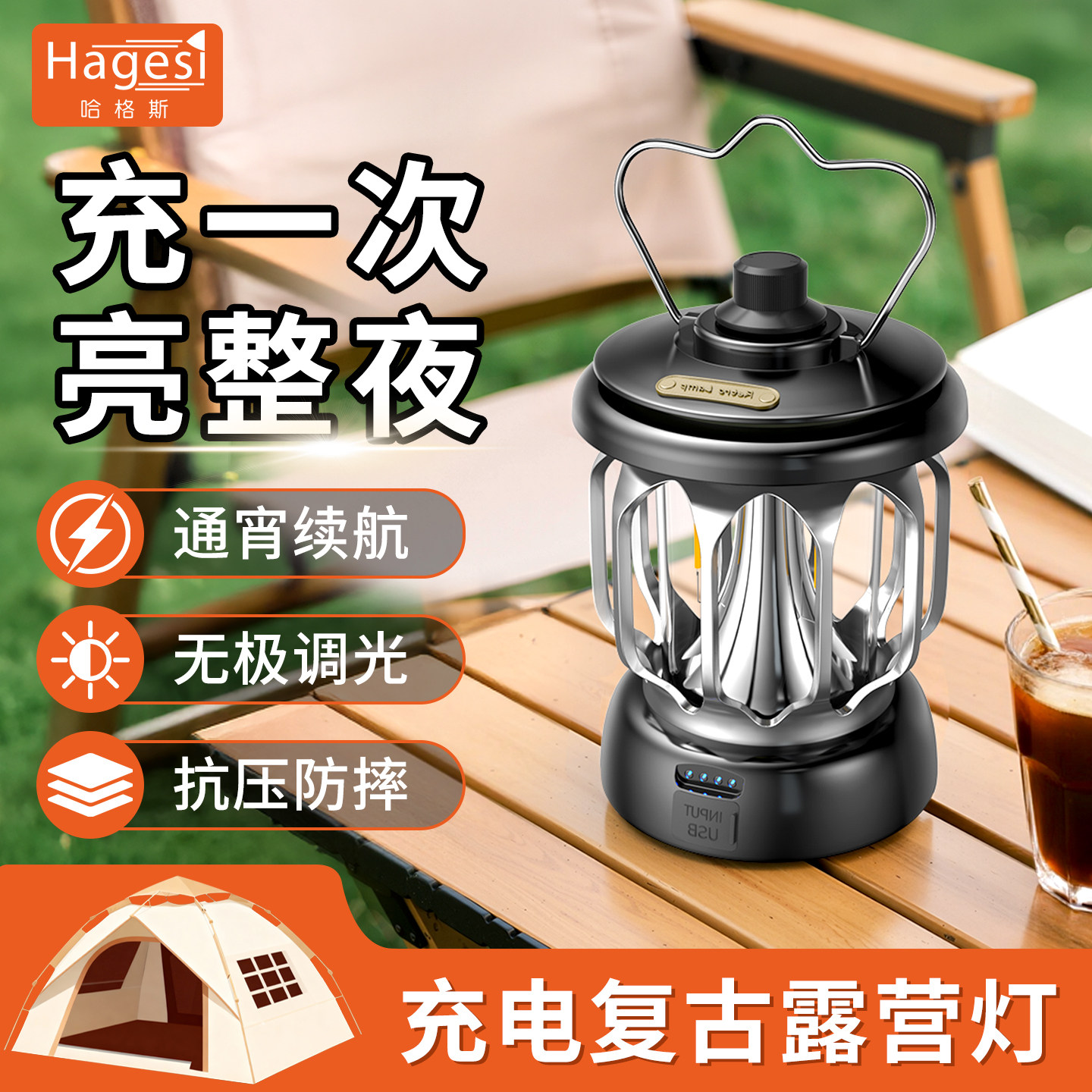 户外露营灯超长续航氛围灯复古马灯充电照明灯帐篷灯手提灯野营灯