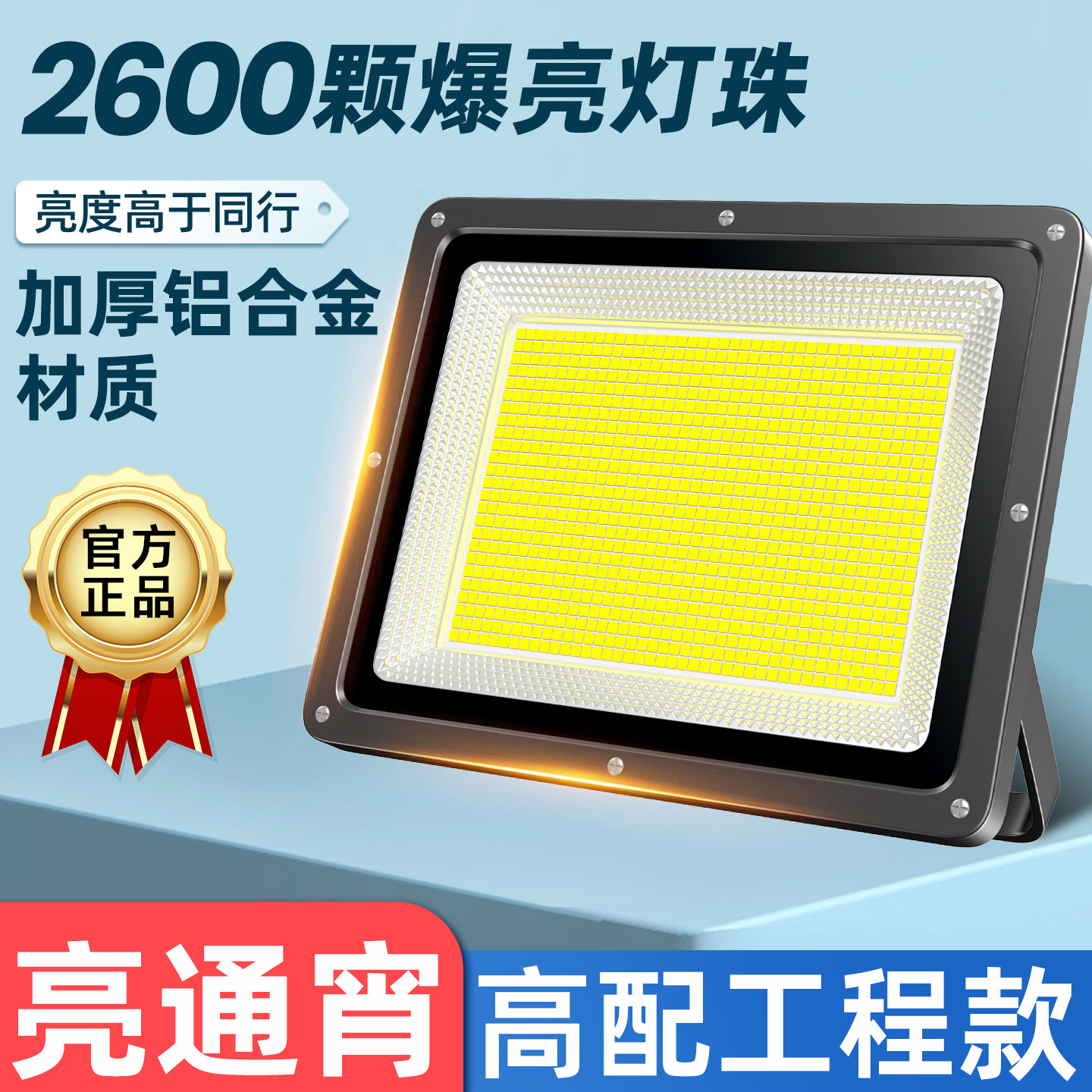 led户外照明灯灯工程室外防水庭院工地探照强光超亮投光灯泛光灯