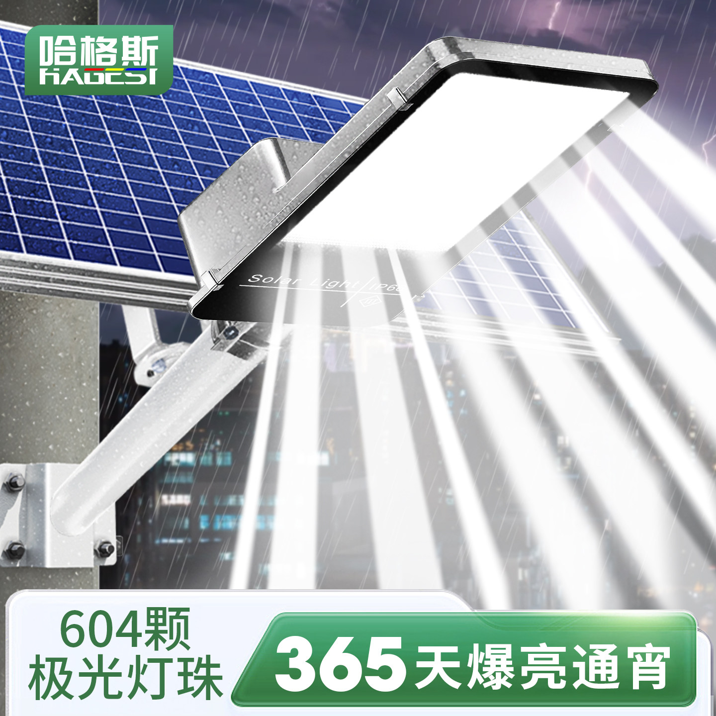 太阳能户外灯家用庭院灯2026新款路灯防水农村院子强光led照明灯